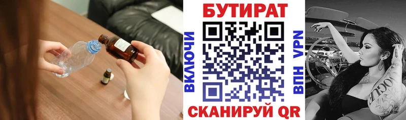 БУТИРАТ BDO 33%  Купить закладки  Чадан 