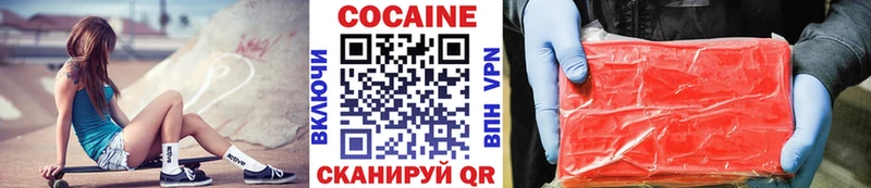 КОКАИН Колумбийский  Купить  Чадан 