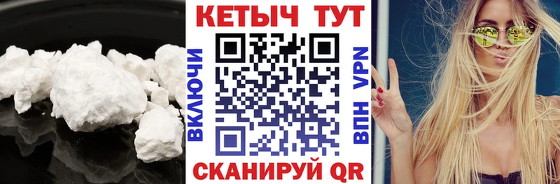 КЕТАМИН VHQ  Купить закладки  Чадан 