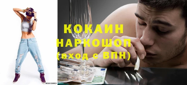 COCAINE Осинники