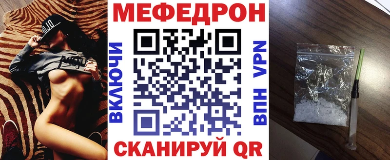 МЕФ мяу мяу  Купить закладки  Чадан 